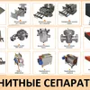 магнитные сепараторы, железоотделители в Санкт-Петербурге 7
